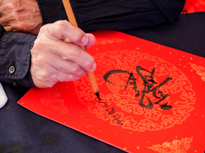 Calligraphy artist scribes the word “dragon”, in time for the upcoming Chinese New Year 2024, Year of the Dragon. 【Photo by Matt Serrano】